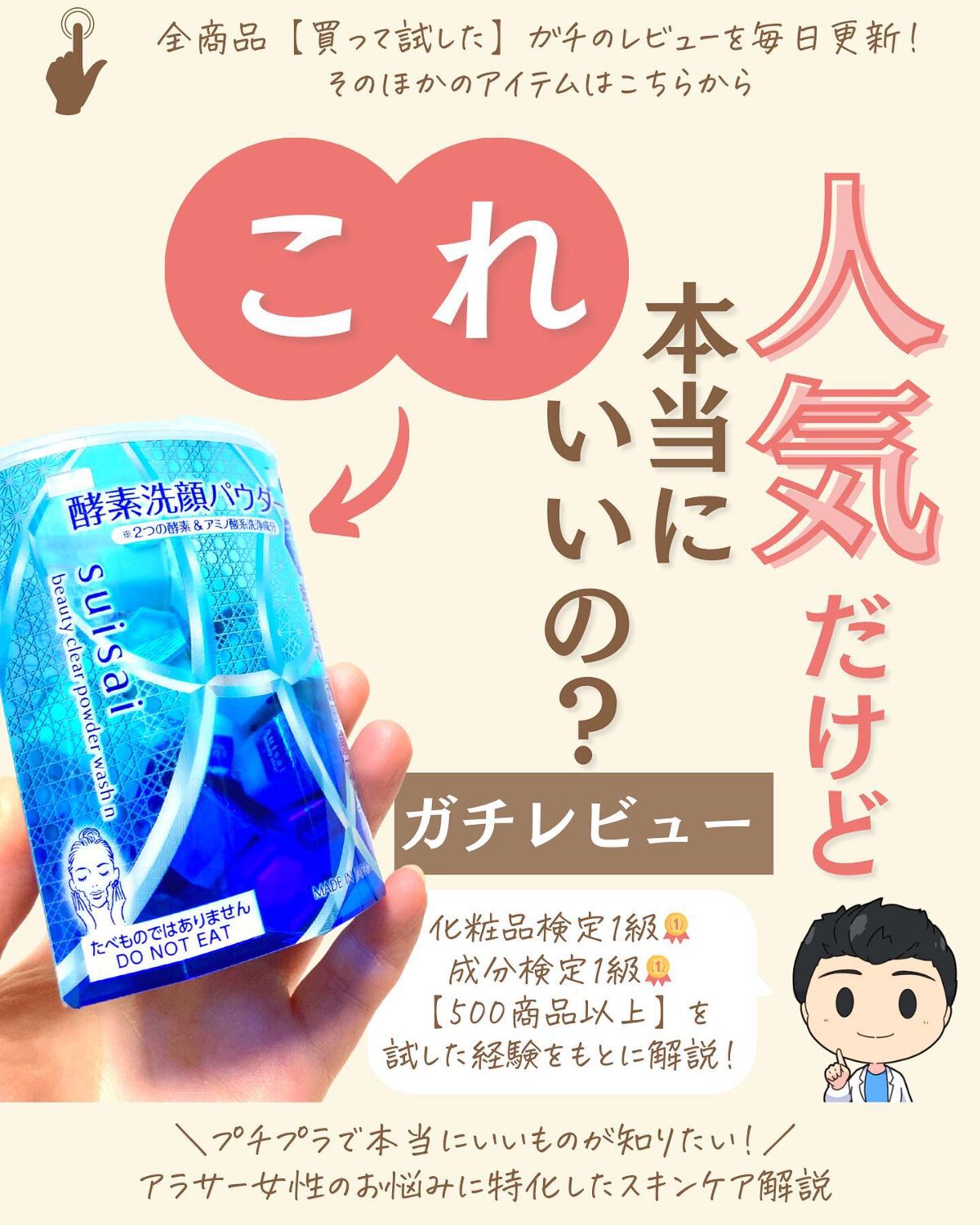 を使ったクチコミ（1枚目）