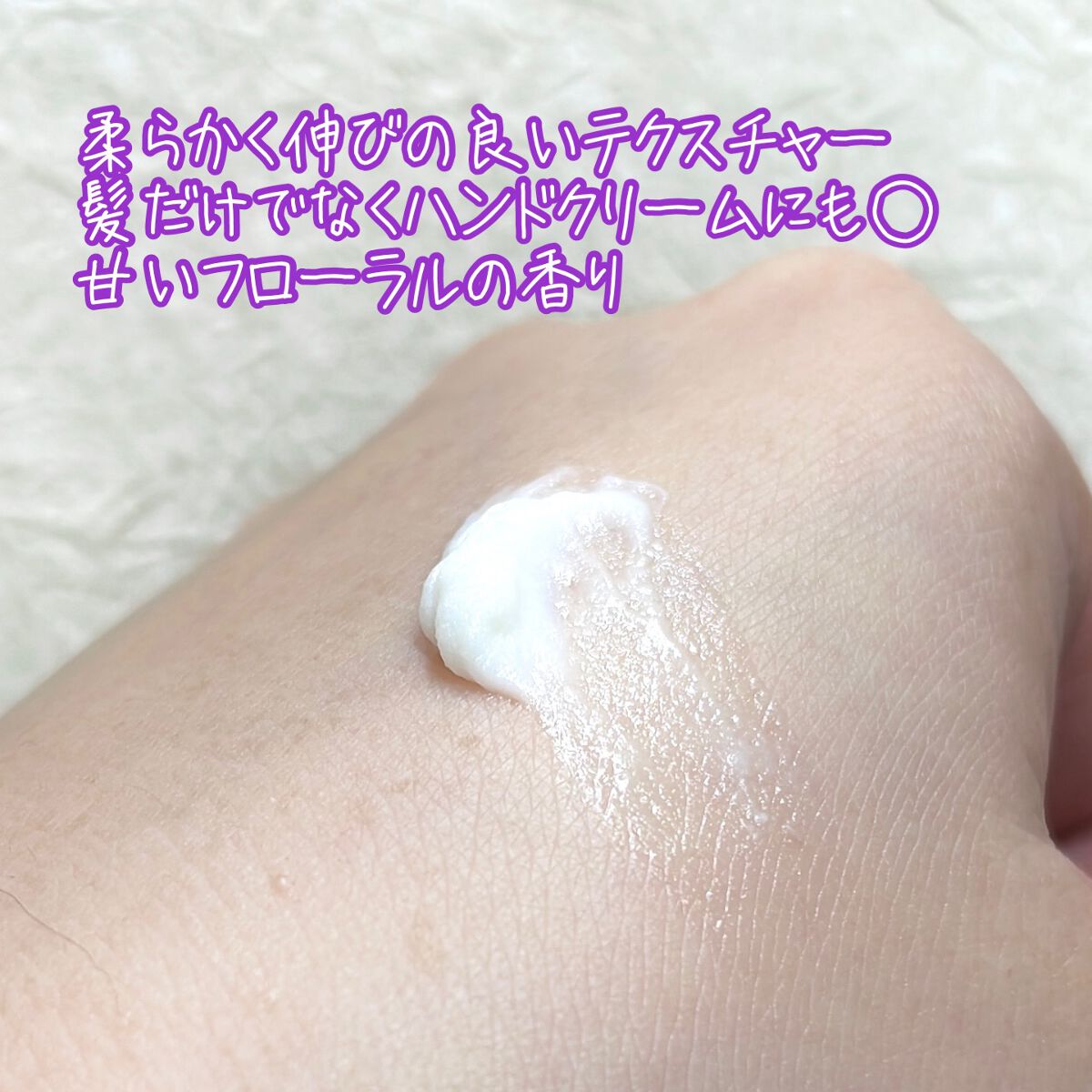 ＃メルティヘアバーム ライト/ルシードエル/ヘアバームを使ったクチコミ（2枚目）