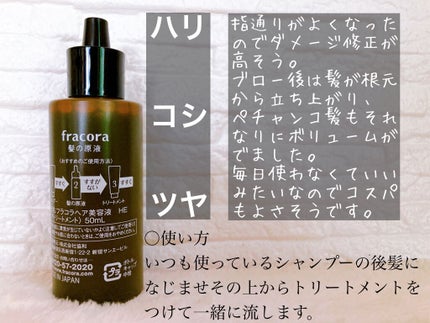 プロヘマチン原液/fracora/洗い流すヘアトリートメントを使ったクチコミ(2枚目)