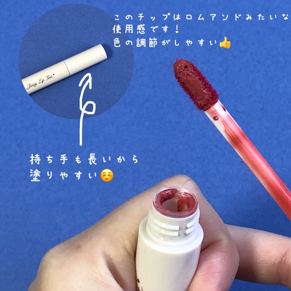 ジューシーリップティント 01 アンティークローズ/キャンメイク/口紅を使ったクチコミ（2枚目）