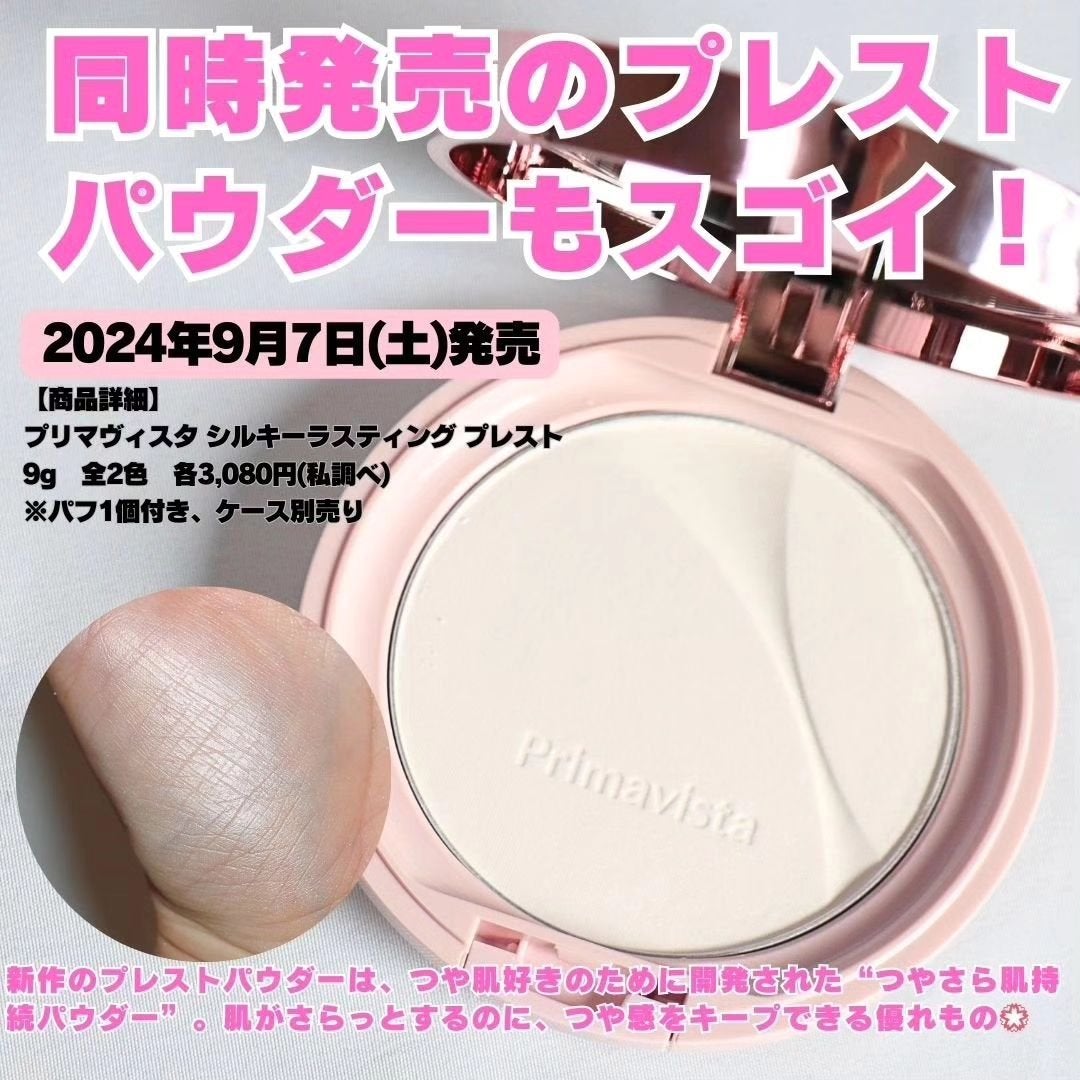 プリマヴィスタ ステイグロウ リキッド/プリマヴィスタ/リキッドファンデーションを使ったクチコミ(4枚目)