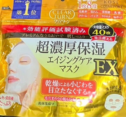 超濃厚保湿 マスク EX/クリアターン/シートマスク・パックを使ったクチコミ(1枚目)