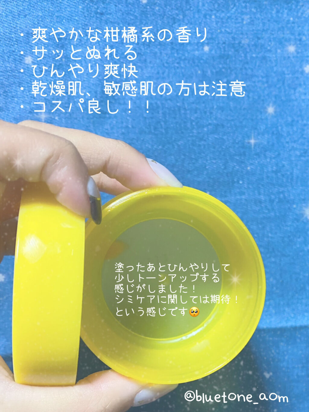 薬用しみ対策美白ジェル/メラノCC/フェイスクリームを使ったクチコミ（2枚目）