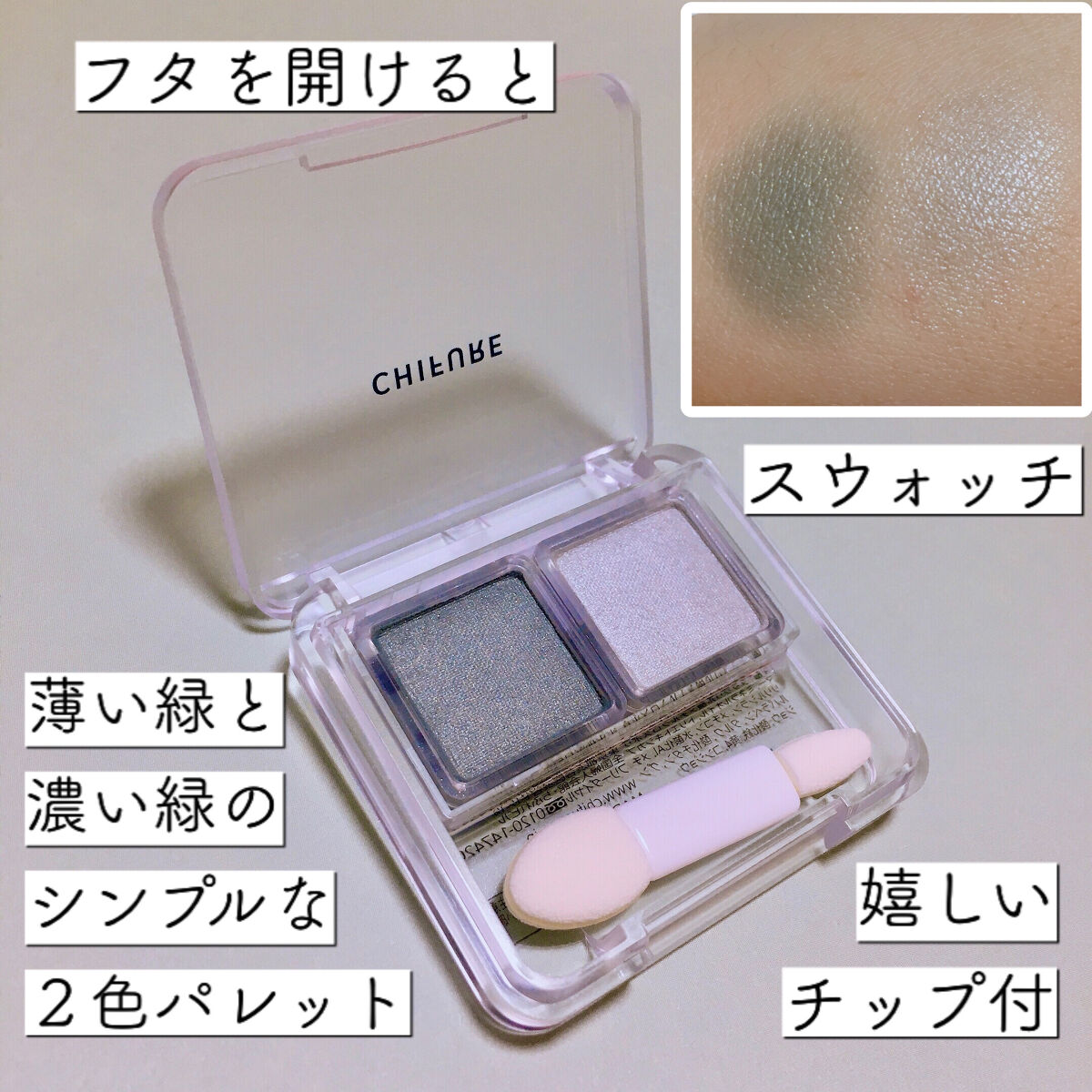 ツイン カラー アイシャドウ/ちふれ/アイシャドウパレットを使ったクチコミ（2枚目）