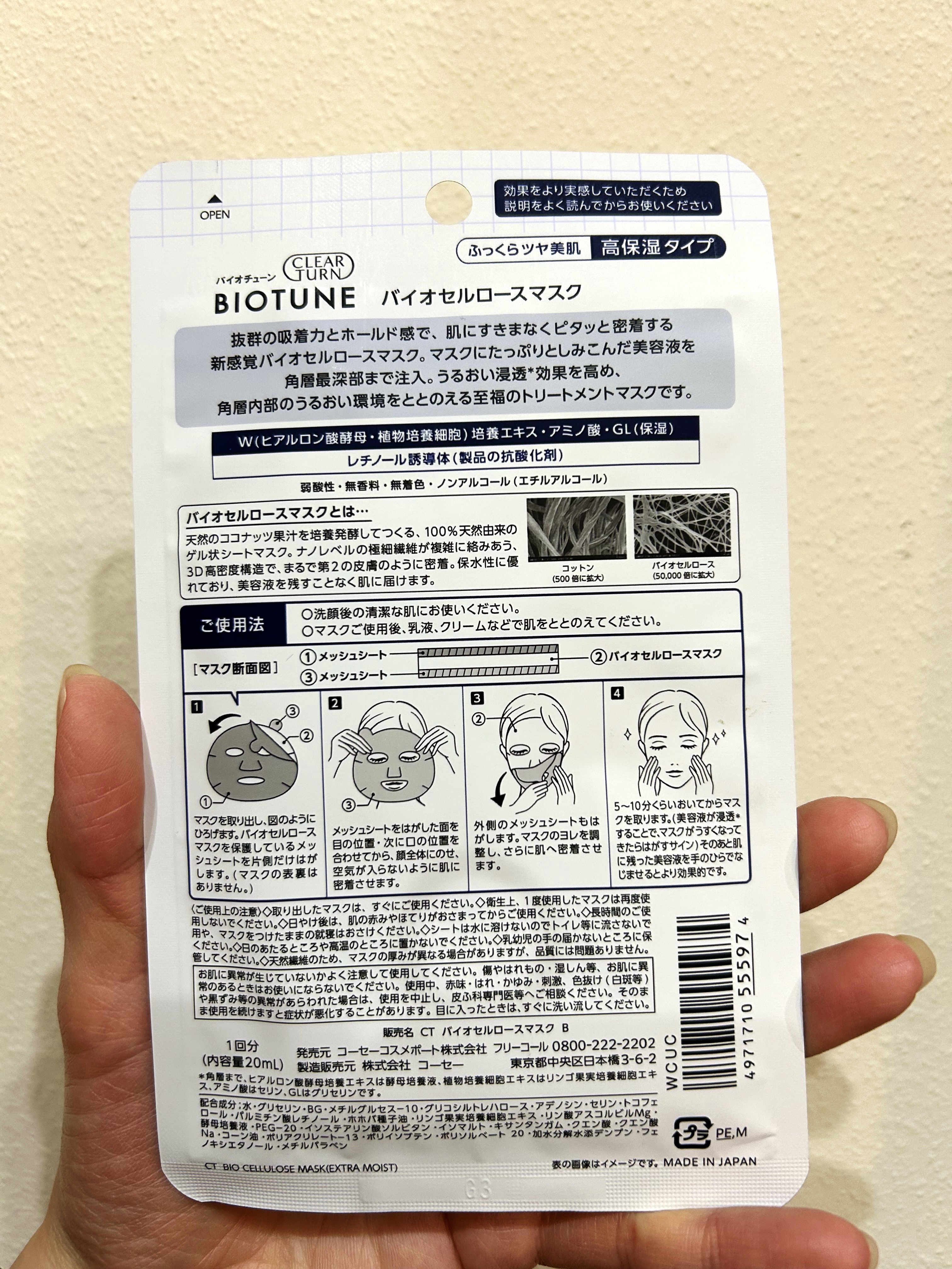 バイオチューン バイオセルロースマスク 高保湿タイプ/クリアターン/シートマスク・パックを使ったクチコミ（2枚目）