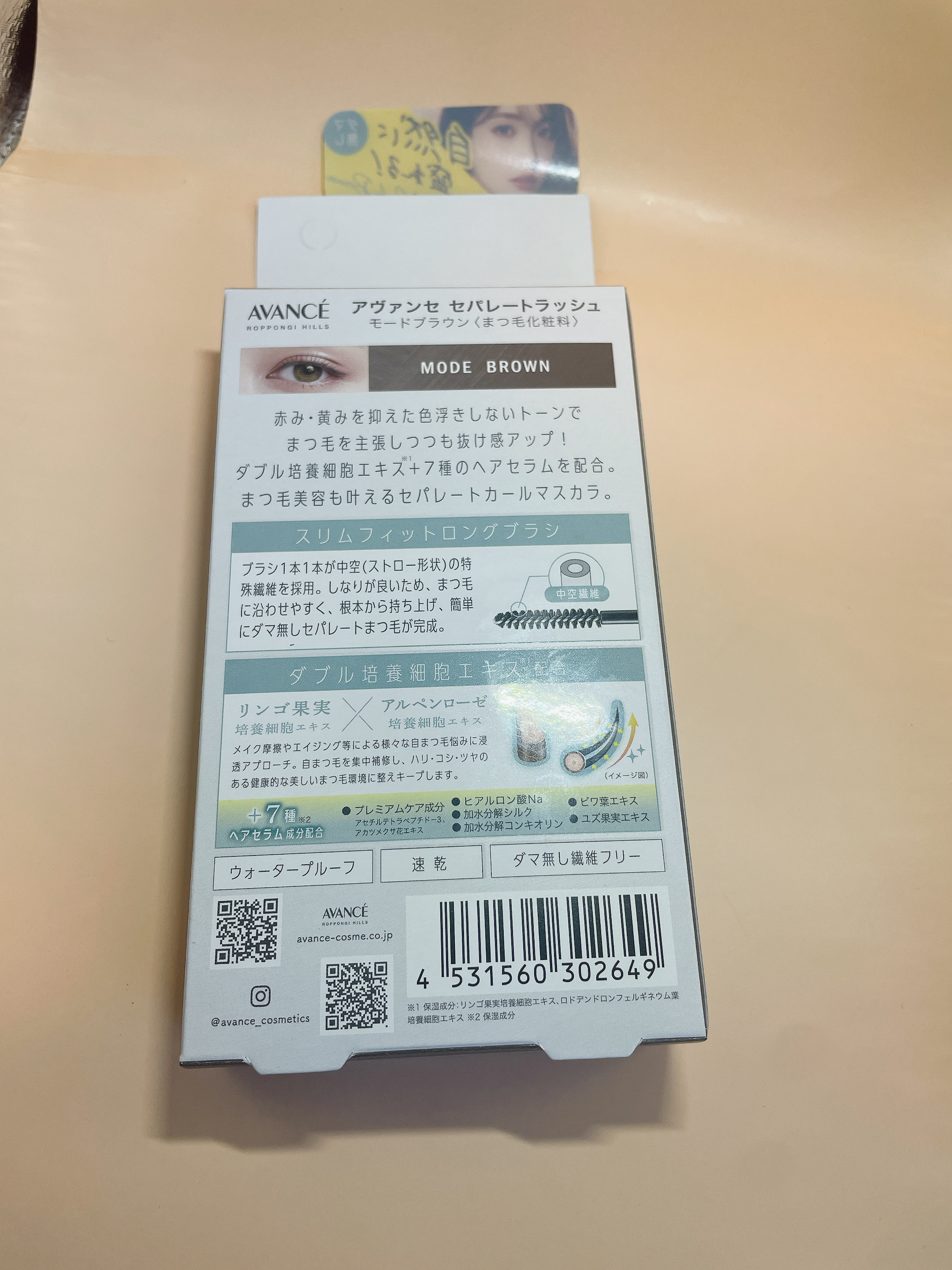 アヴァンセ セパレートラッシュ/アヴァンセ/マスカラを使ったクチコミ（2枚目）