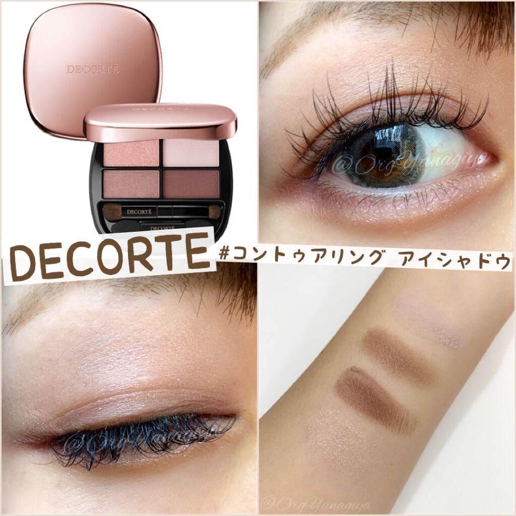 コントゥアリング アイシャドウ/DECORTÉ/アイシャドウパレットを使ったクチコミ(1枚目)
