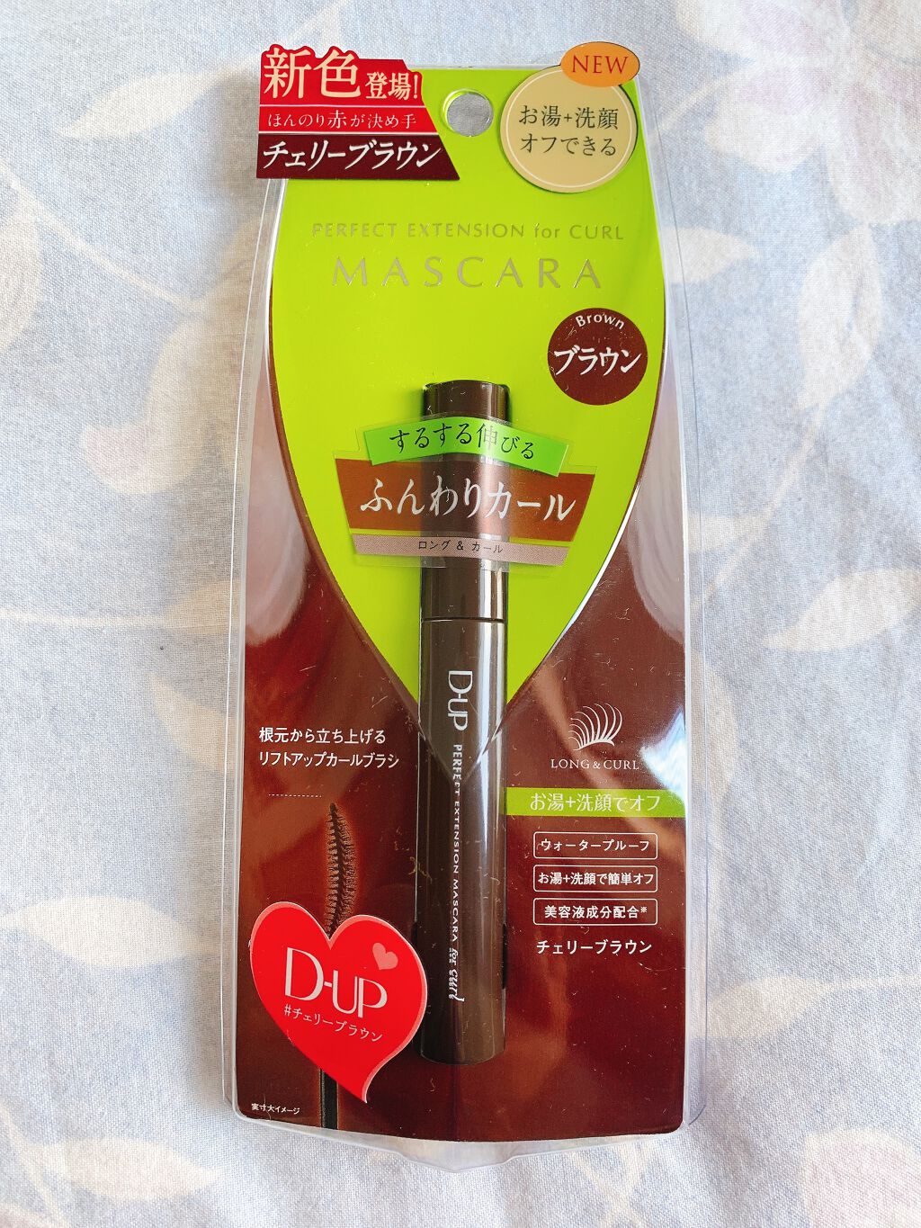 パーフェクトエクステンション マスカラ for カール/D-UP/マスカラを使ったクチコミ(3枚目)