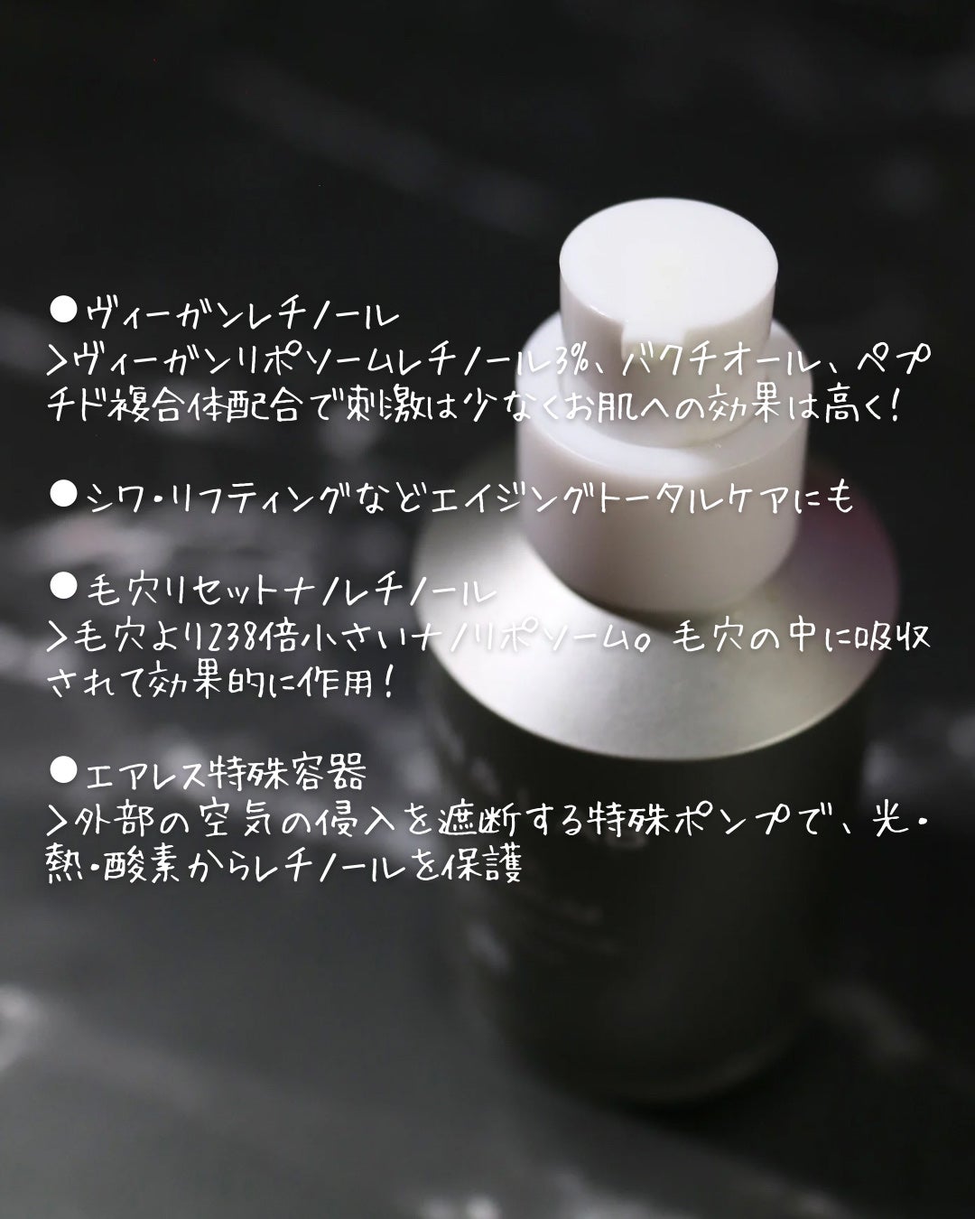 ヴィーガンリポソームレチノールセラム/SKIN&LAB/美容液を使ったクチコミ(9枚目)