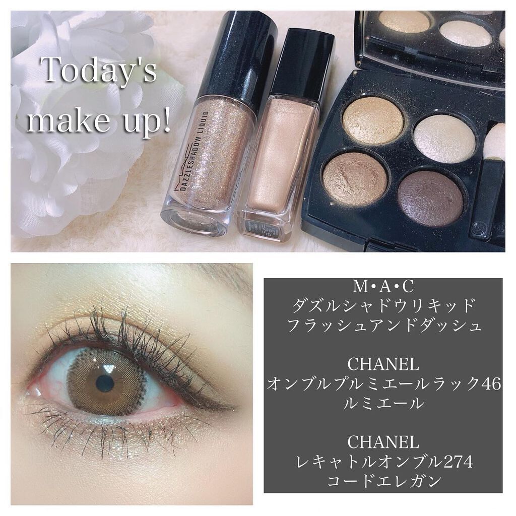 アイメイク方法》レ キャトル オンブル｜CHANELの使い方 -#今日