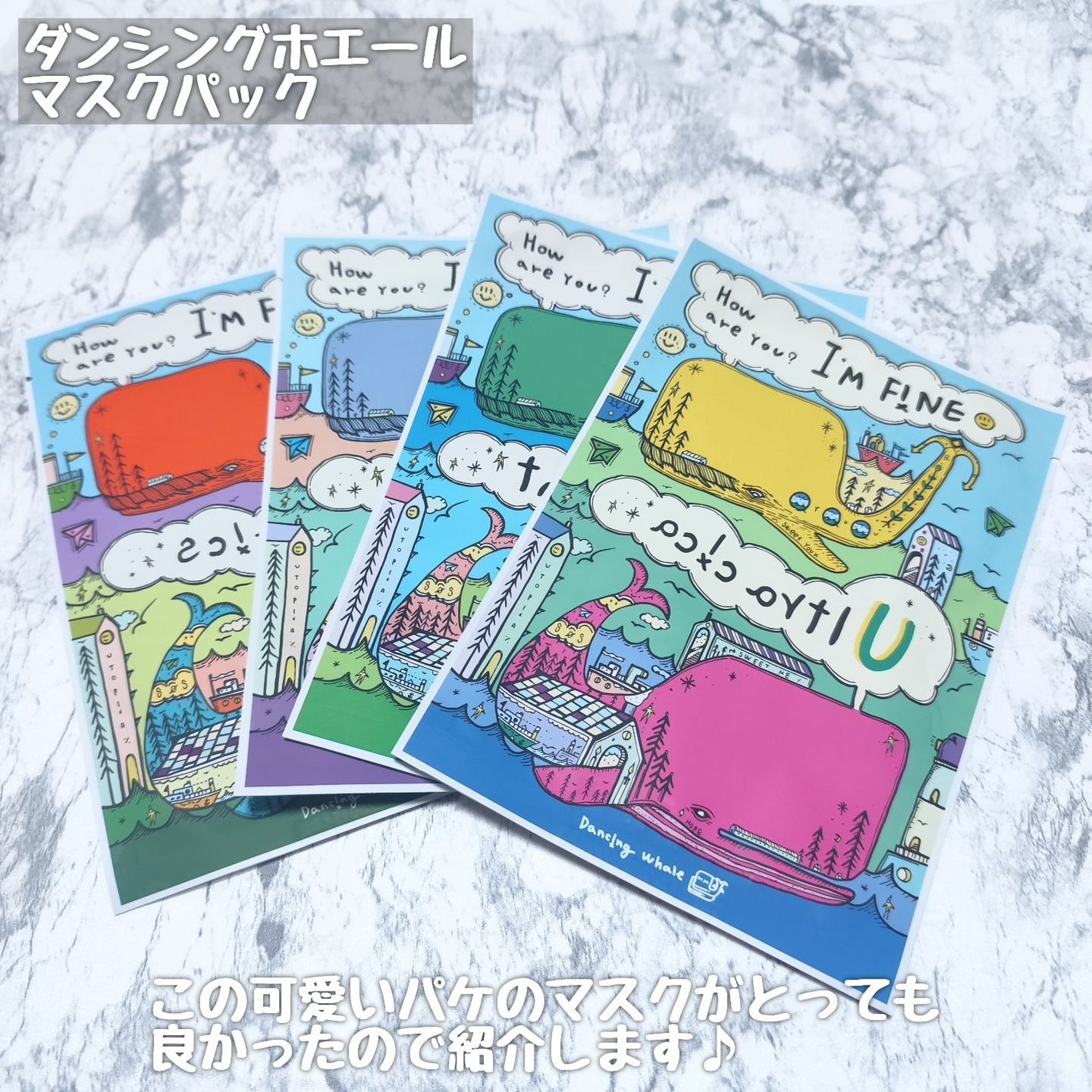 ブリリアント マスクパック/DANCING WHALE/シートマスク・パックを使ったクチコミ(2枚目)