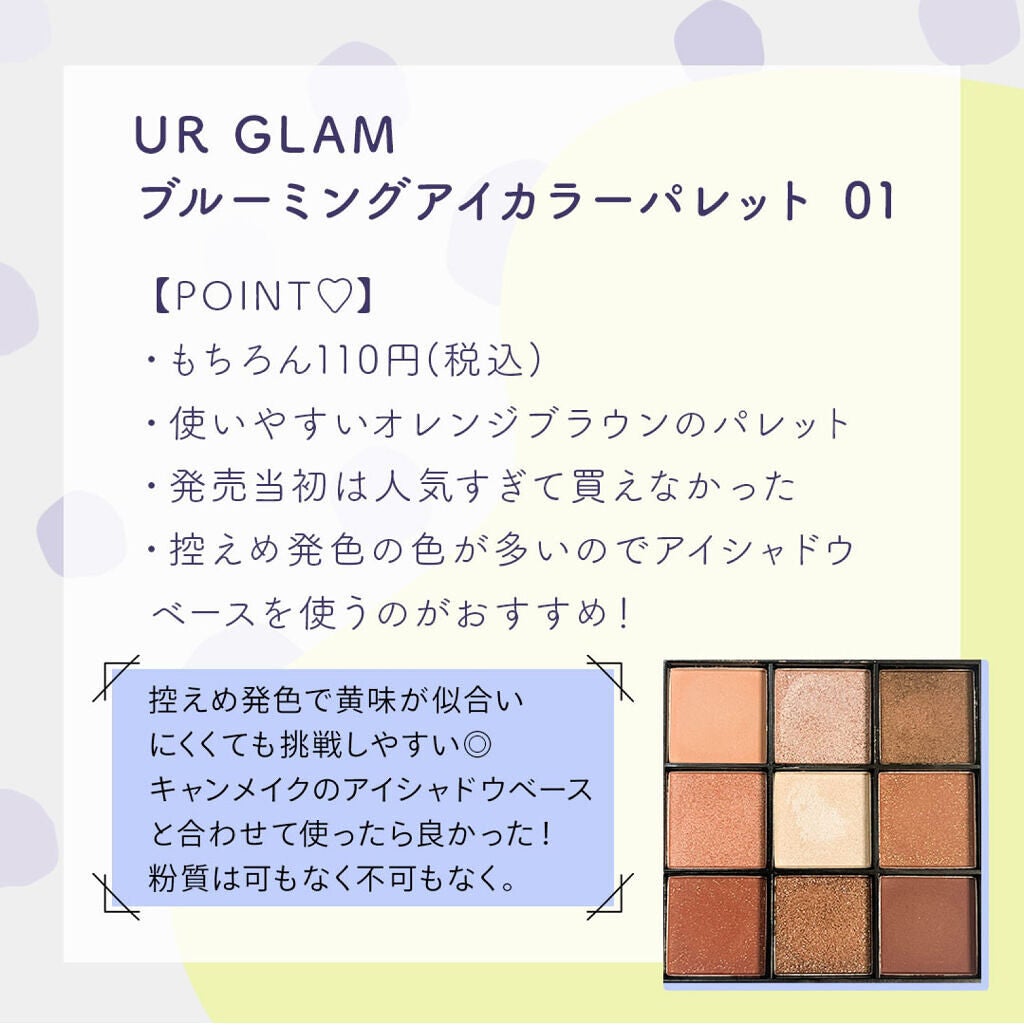 UR GLAM BLOOMING EYE COLOR PALETTE/U R GLAM/アイシャドウパレットを使ったクチコミ(2枚目)