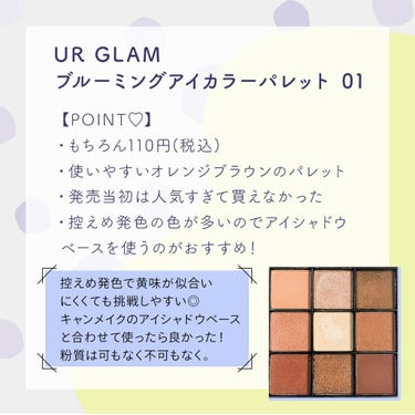 UR GLAM　BLOOMING EYE COLOR PALETTE/U R GLAM/アイシャドウパレットを使ったクチコミ（2枚目）