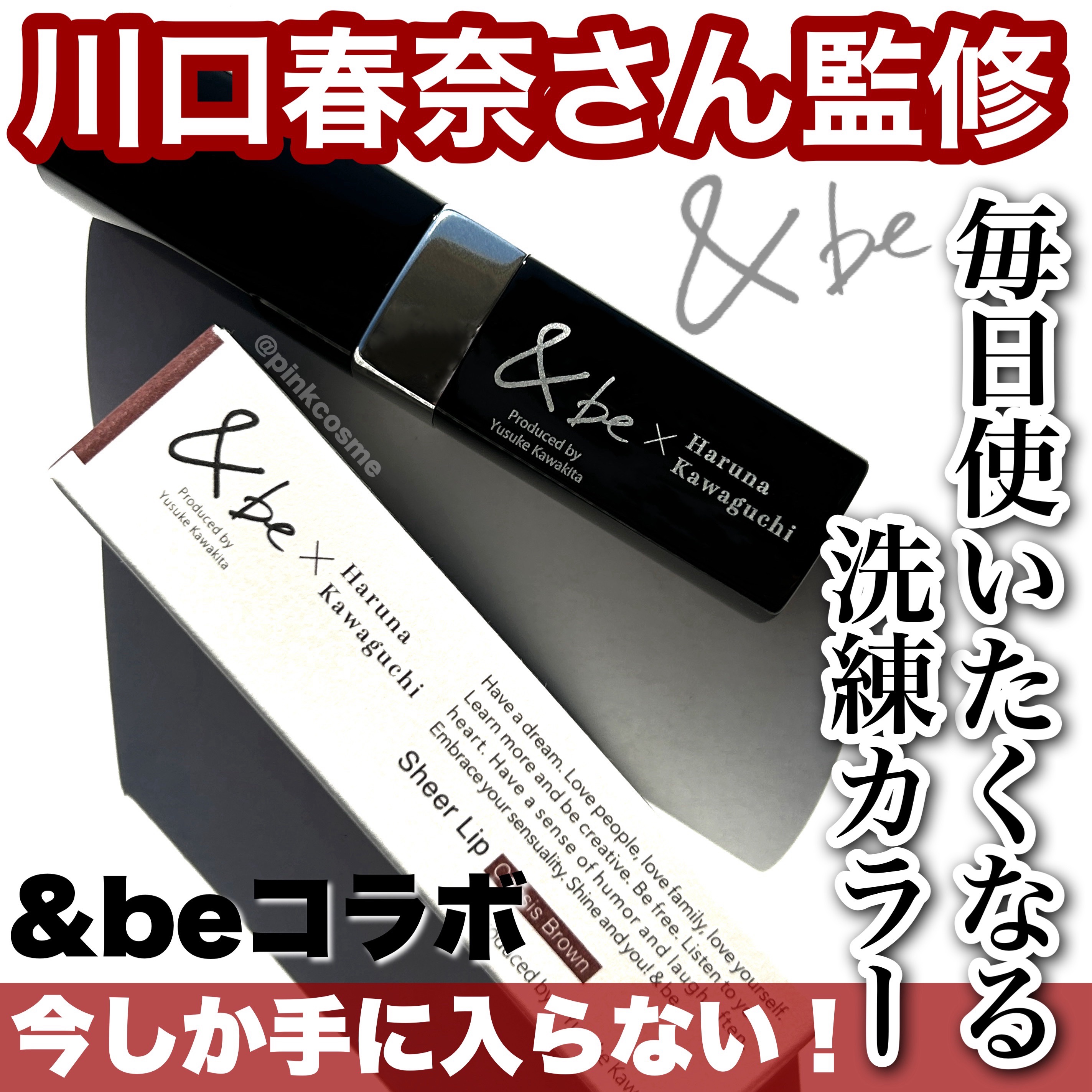 ＆be シアーリップ/＆be/口紅を使ったクチコミ（1枚目）