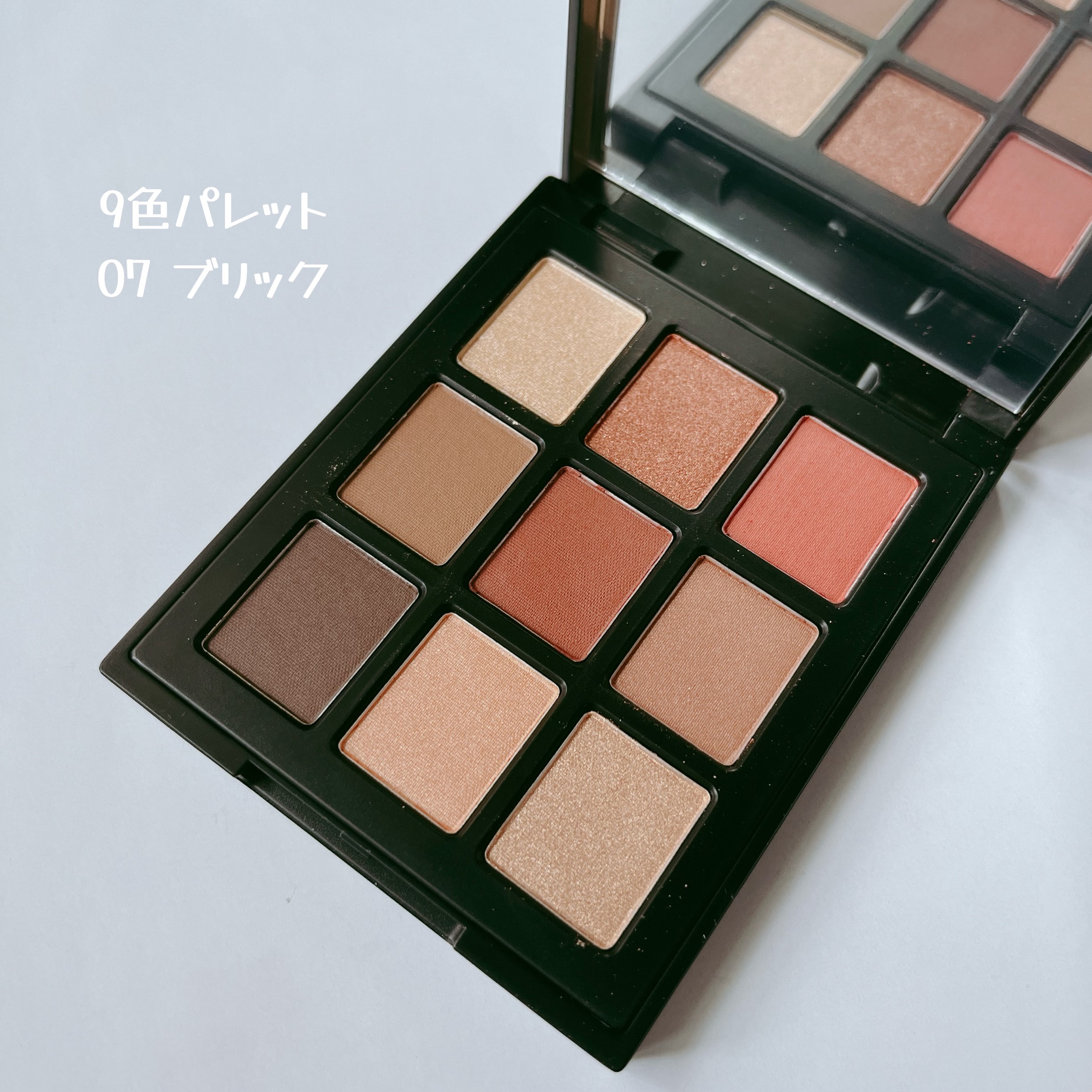 エトワルローズ 9色アイシャドウ 07 ブリック/Étoile Rose/アイシャドウパレットを使ったクチコミ（2枚目）