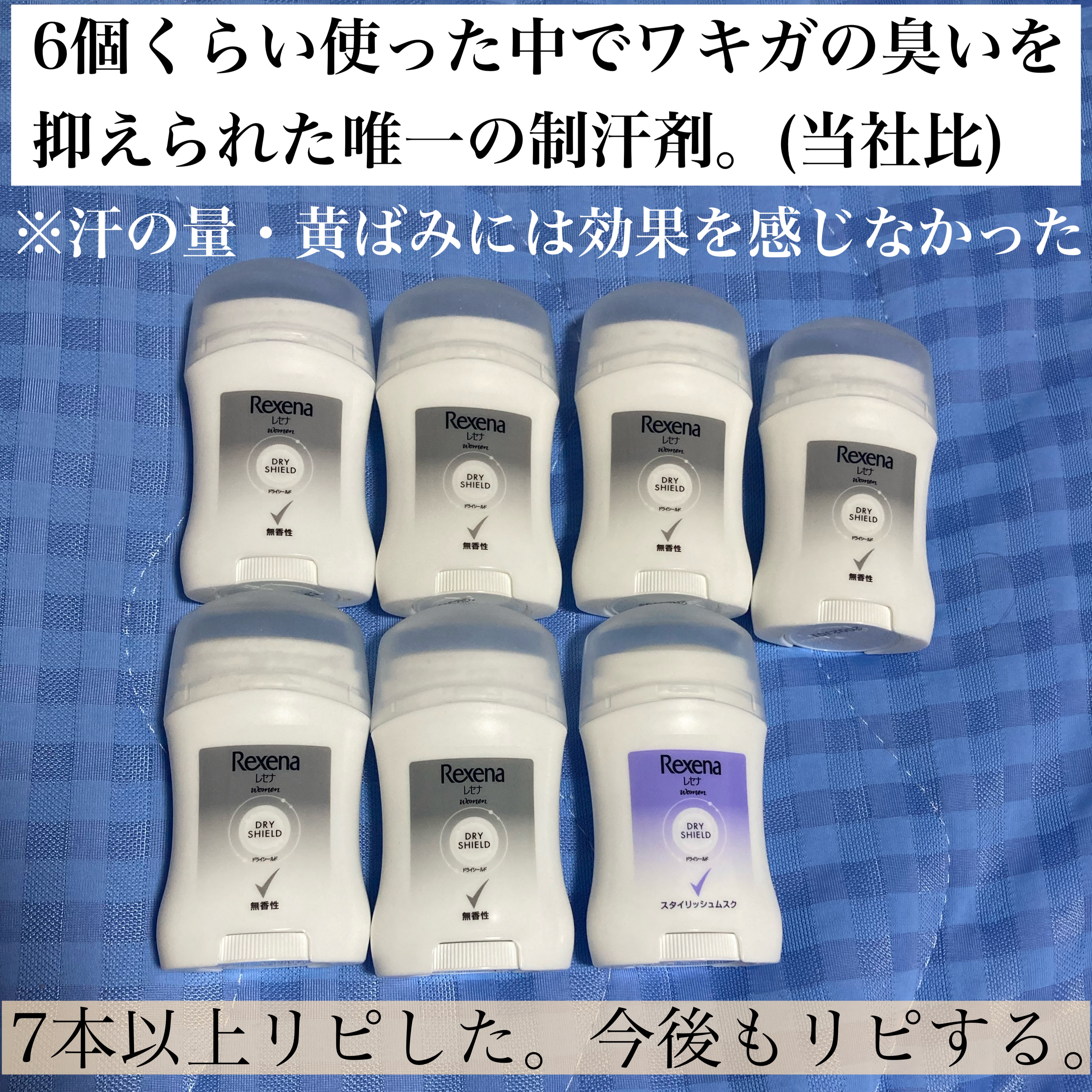 レセナ ドライシールド パウダースティック(無香性)/レセナ/デオドラント・制汗剤を使ったクチコミ（2枚目）