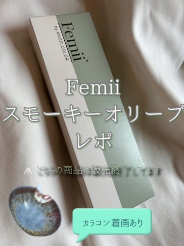 Femii 1day/AngelColor/ワンデー（１DAY）カラコンを使ったクチコミ（1枚目）