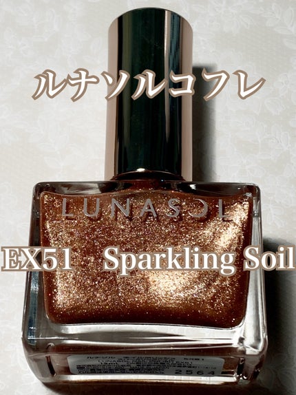 ルナソル ネイルポリッシュ/LUNASOL/マニキュアを使ったクチコミ(1枚目)