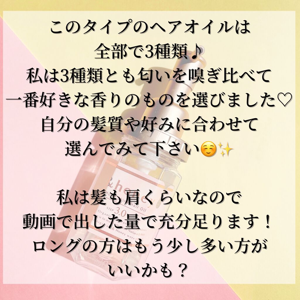 &honey メルティ モイストリペア ヘアオイル 3.0/&honey/ヘアオイルを使ったクチコミ（3枚目）