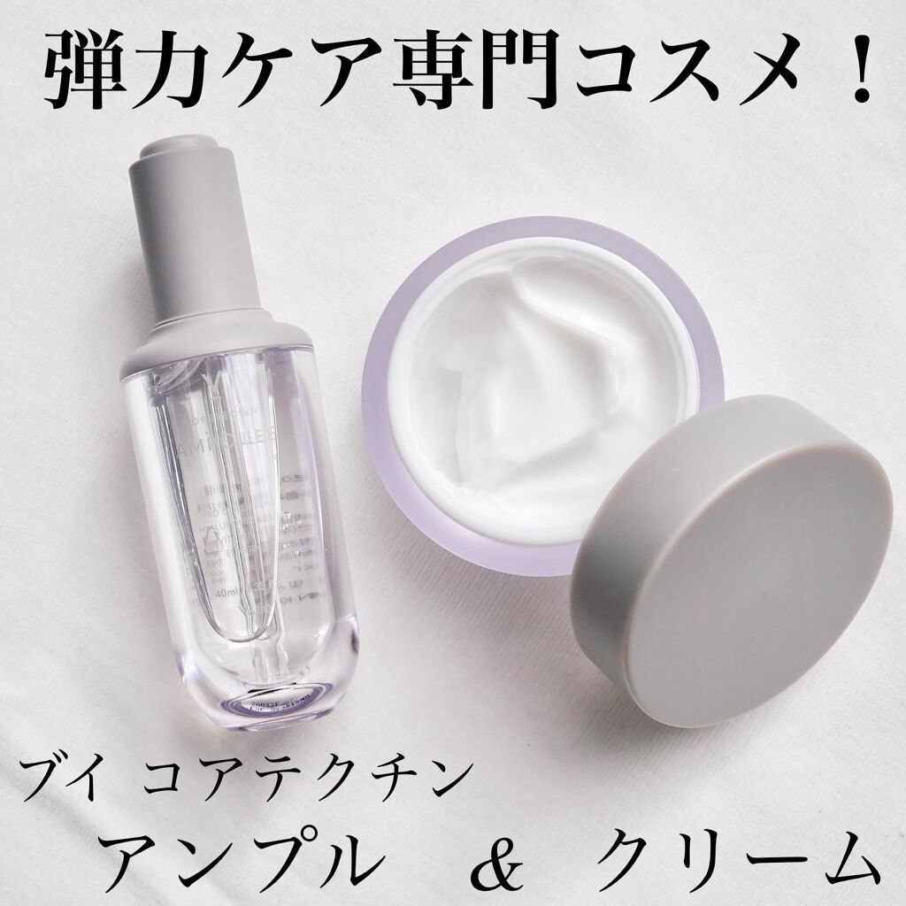 cos.rioca on LIPS 「ハリ・弾力不足が気になる方必見🔎!!ブイコアテクチンは、お肌に..」(1枚目)
