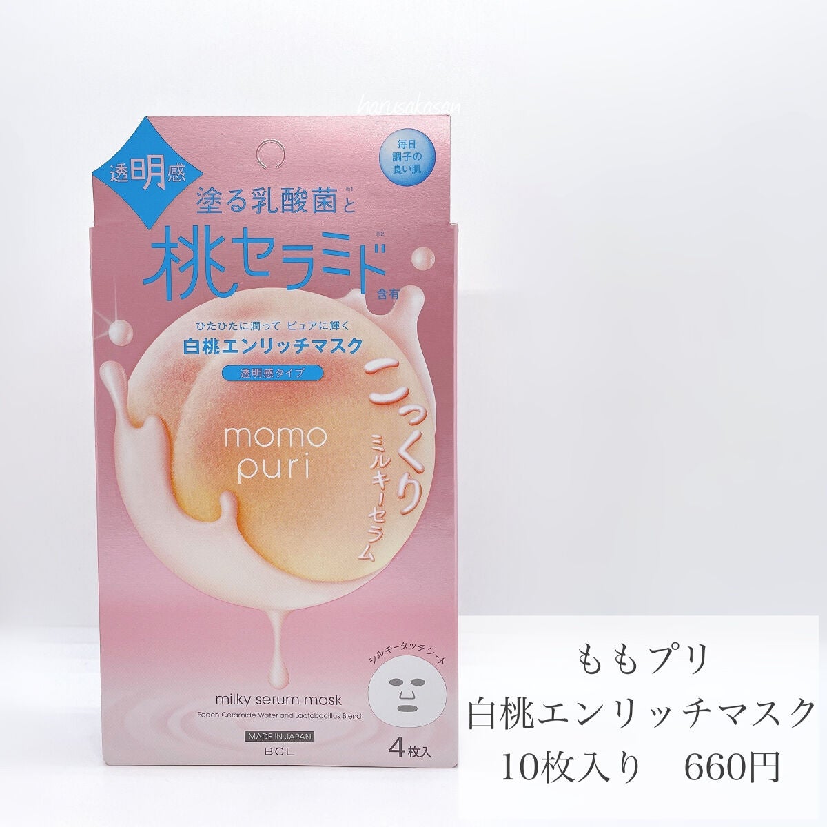 フェイスマスクセット LIPSフェスタ Autumn 2022/LIPS/シートマスク・パックを使ったクチコミ(6枚目)