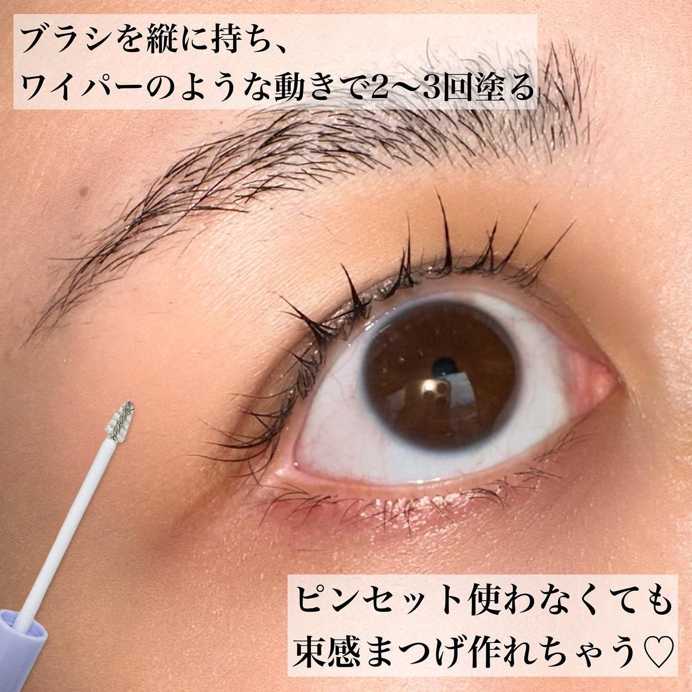 束感トップ コート/ブリンクブリンク/マスカラトップコートを使ったクチコミ(3枚目)