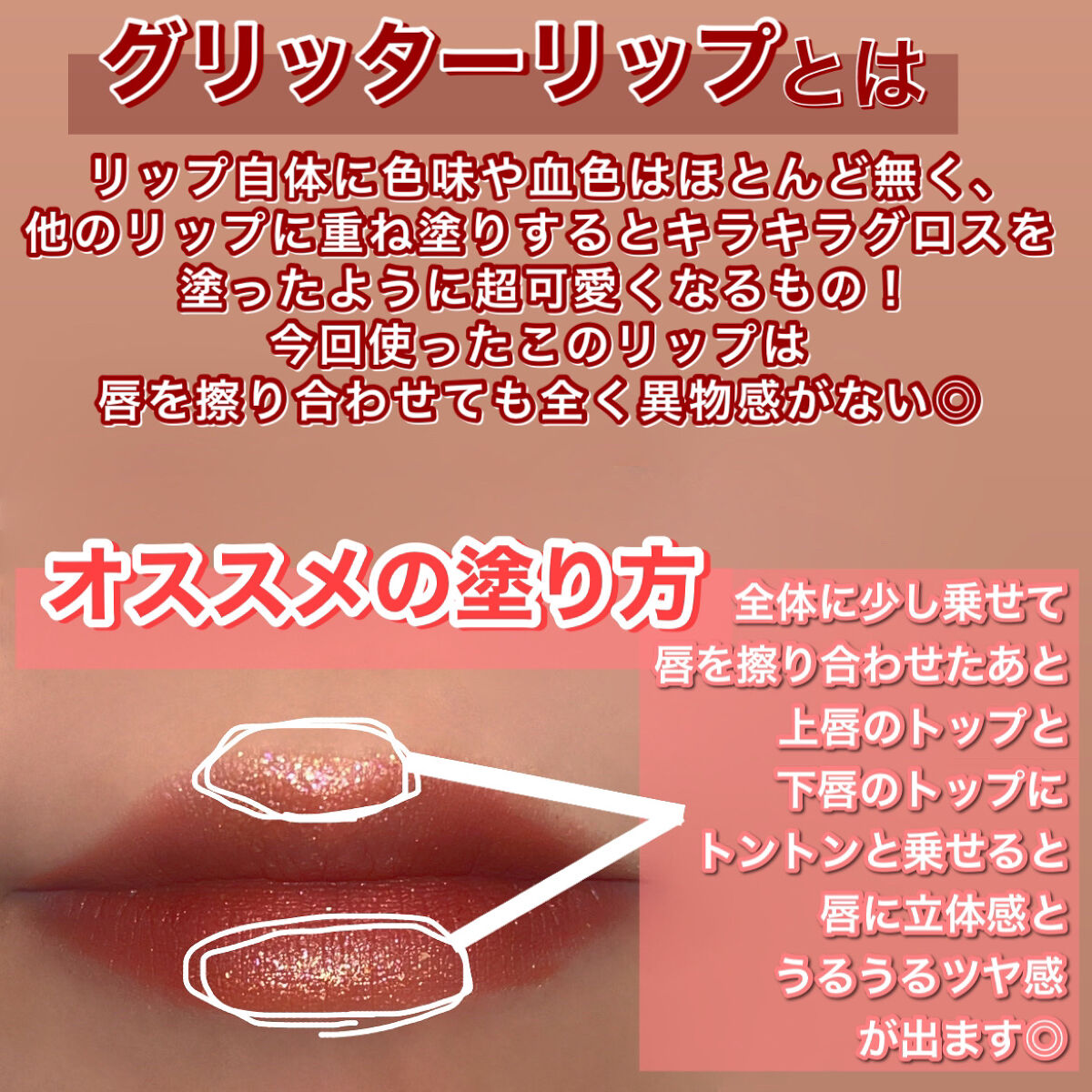 グリッタージュエルリップコレクション シトリンの煌めき/Armuje/口紅を使ったクチコミ（2枚目）