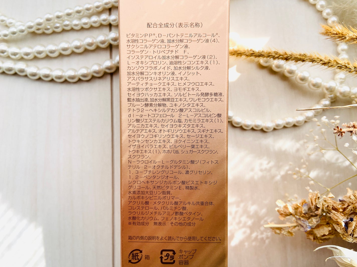 薬用リンクルストレッチセラム/パーフェクトワン/美容液を使ったクチコミ(5枚目)