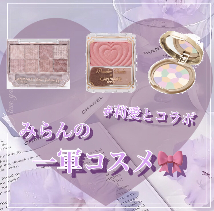 クリーミータッチライナー/キャンメイク/ジェルアイライナーを使ったクチコミ（1枚目）