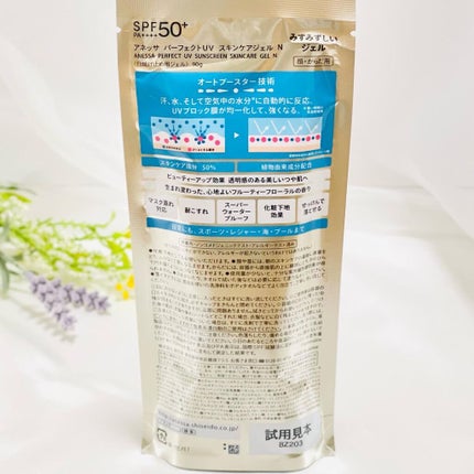 パーフェクトUV スキンケアジェル N/アネッサ/日焼け止め・UVケアを使ったクチコミ(3枚目)