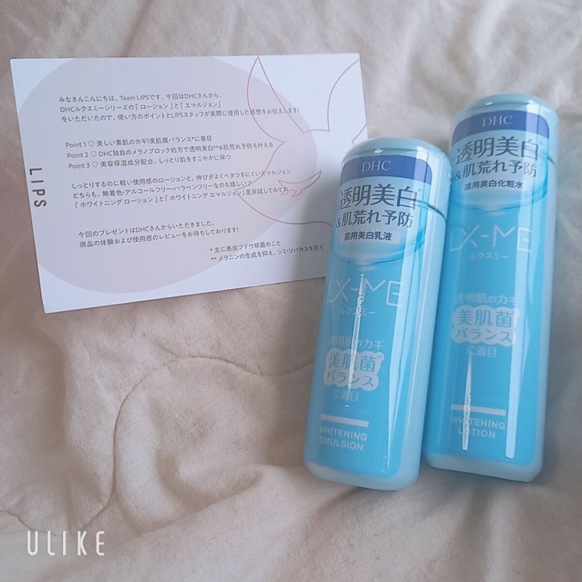 DHCルクスミー 薬用ホワイトニング エマルジョン/DHC/乳液を使ったクチコミ（1枚目）