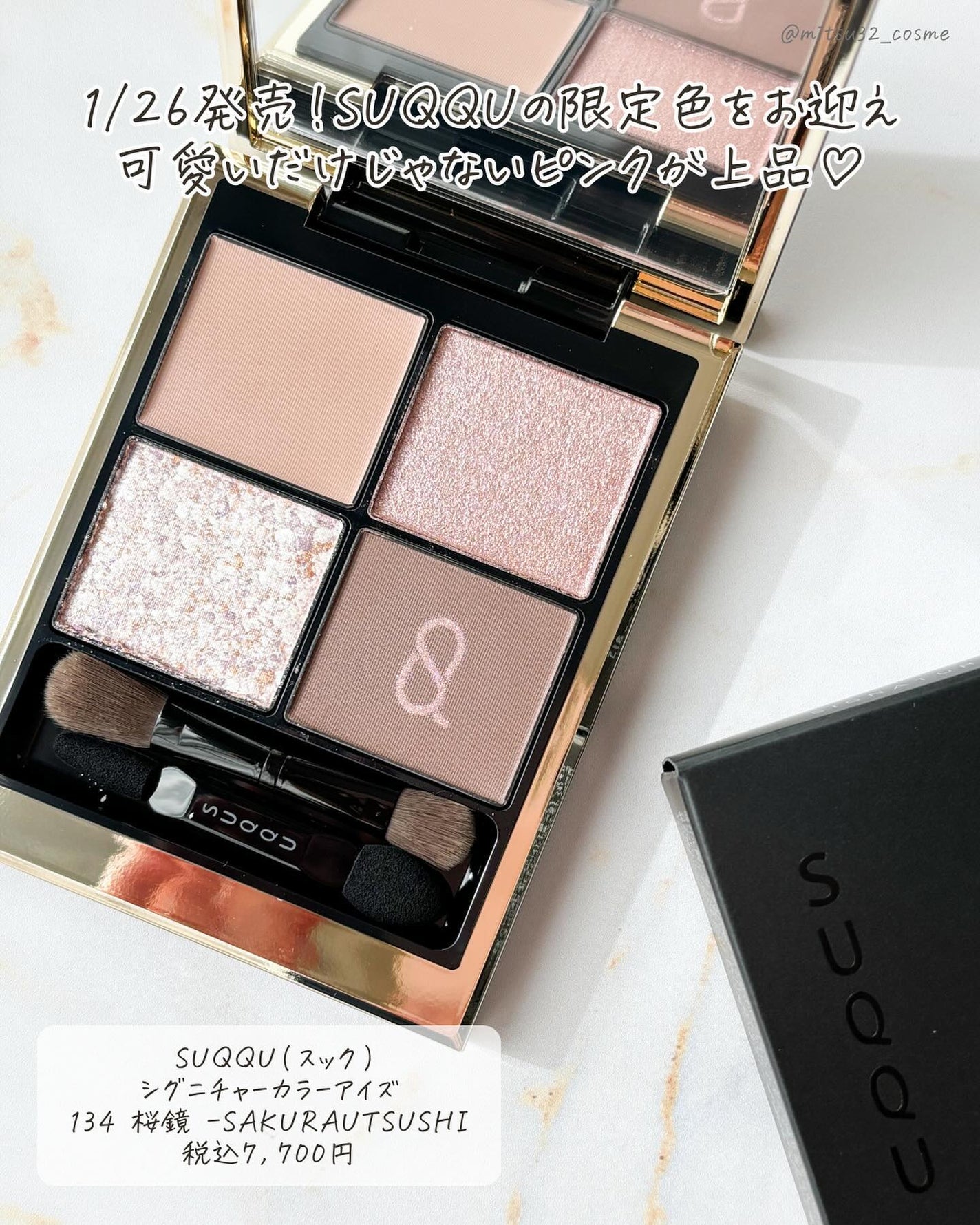 シグニチャー カラー アイズ/SUQQU/アイシャドウパレットを使ったクチコミ(2枚目)