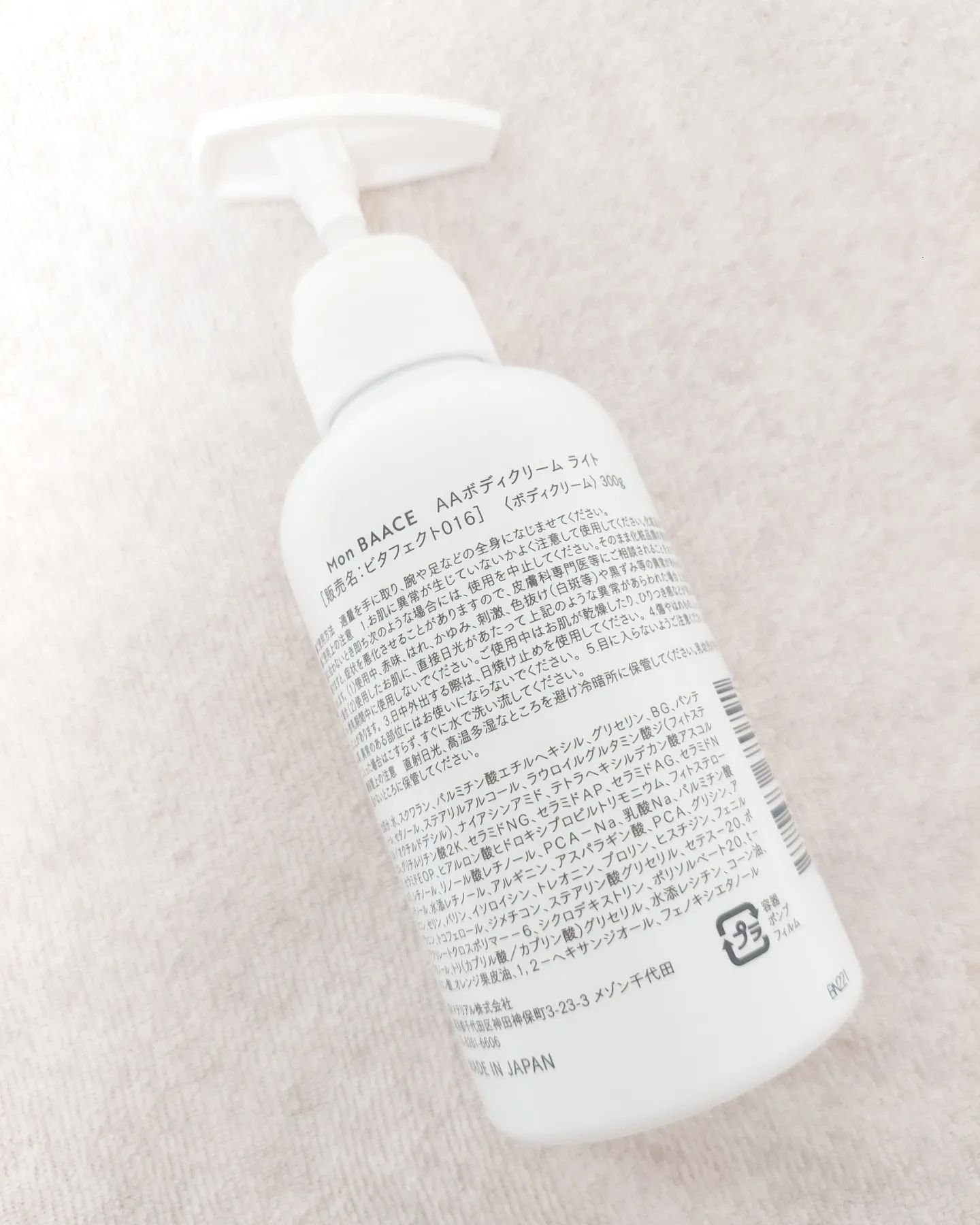 レチノールボディクリーム ライト/Mon BAACE/ボディクリームを使ったクチコミ（2枚目）