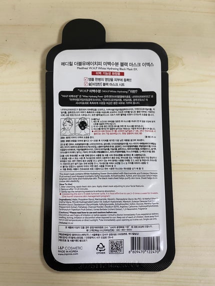 W.H.P ブラックマスク JEX/MEDIHEAL/シートマスク・パックを使ったクチコミ(3枚目)