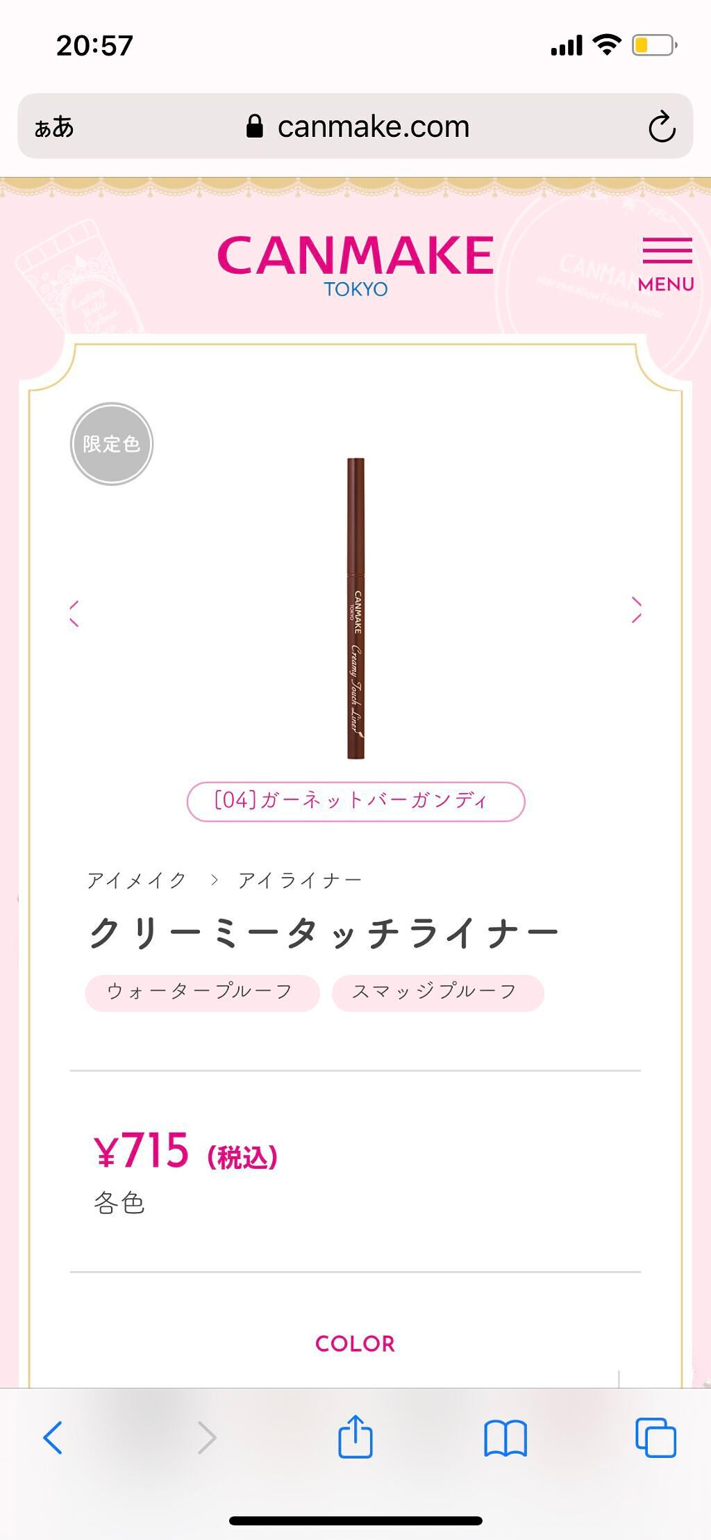 キコ on LIPS 「すごく描きやすい!!!!!落ちにくいというレビューをよくみます..」(5枚目)