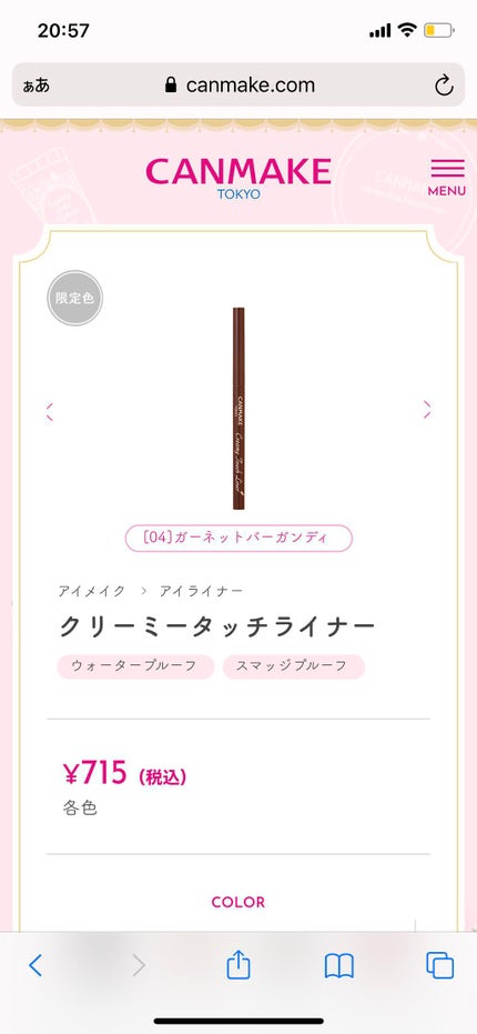 キコ on LIPS 「すごく描きやすい!!!!!落ちにくいというレビューをよくみます..」(5枚目)