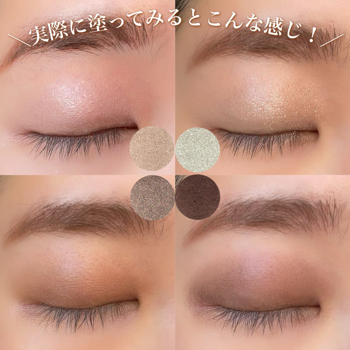 MFL アイシャドウ/moitiful/アイシャドウパレットを使ったクチコミ(4枚目)