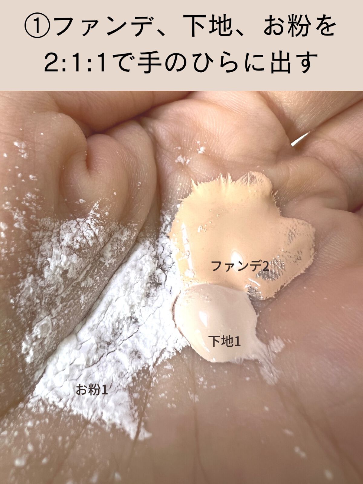 クレ・ド・ポー ボーテ クリーム シュウウエムラ クレ・ド・ポー ボーテ・shu uemura・DPUのベースメイクを使った