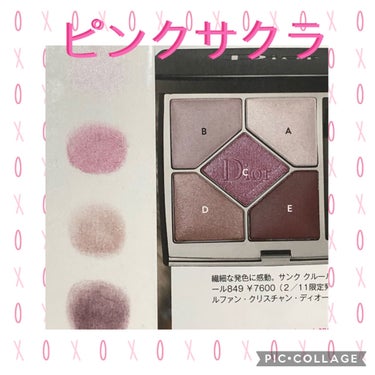 【旧】サンク クルール クチュール/Dior/アイシャドウパレットを使ったクチコミ（1枚目）