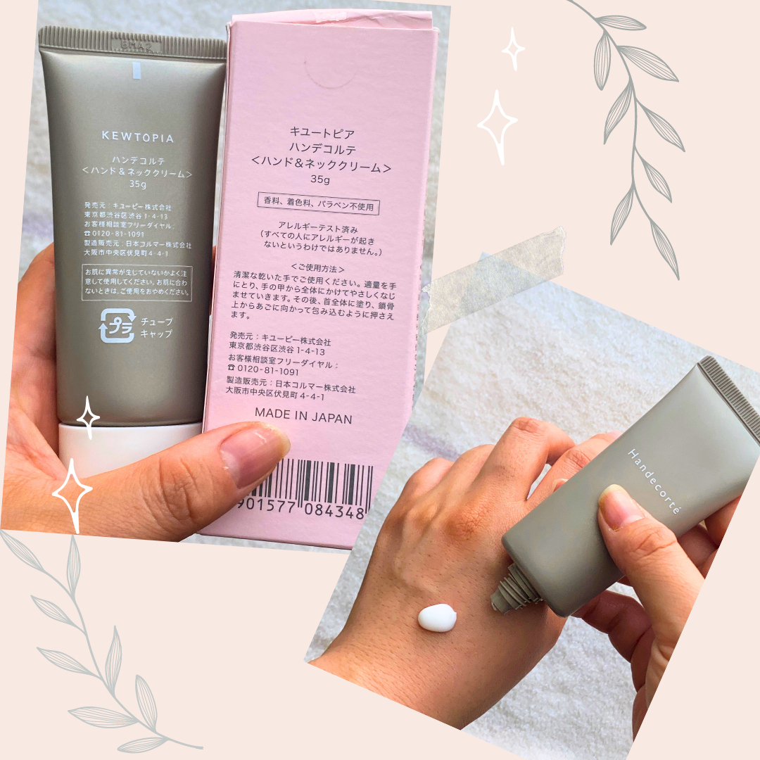 ハンデコルテ/キユートピア/ネック・デコルテケアを使ったクチコミ(2枚目)