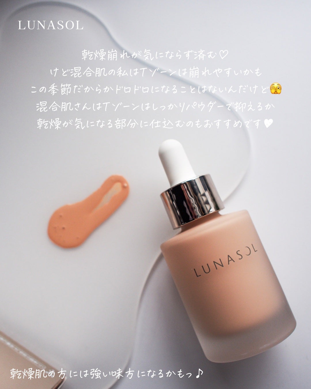 ã«ããœã« ã«ã©ãŒãªã€ã« ã»ã©ã /LUNASOL/ãªããããã¡ã³ããŒã·ã§ã³ã䜿ã£ãã¯ãã³ãïŒ4æç®ïŒ