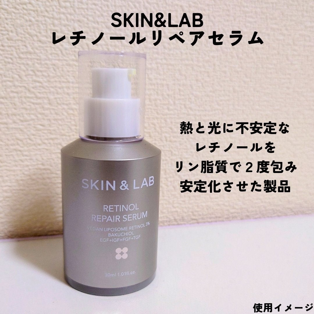 ヴィーガンリポソームレチノールセラム/SKIN&LAB/美容液を使ったクチコミ(1枚目)