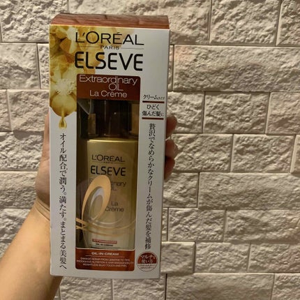 エルセーヴ エクストラオーディナリー オイル ラ クレム エクストラ リッチ フィニッシュ/ロレアル パリ/ヘアオイルを使ったクチコミ(1枚目)