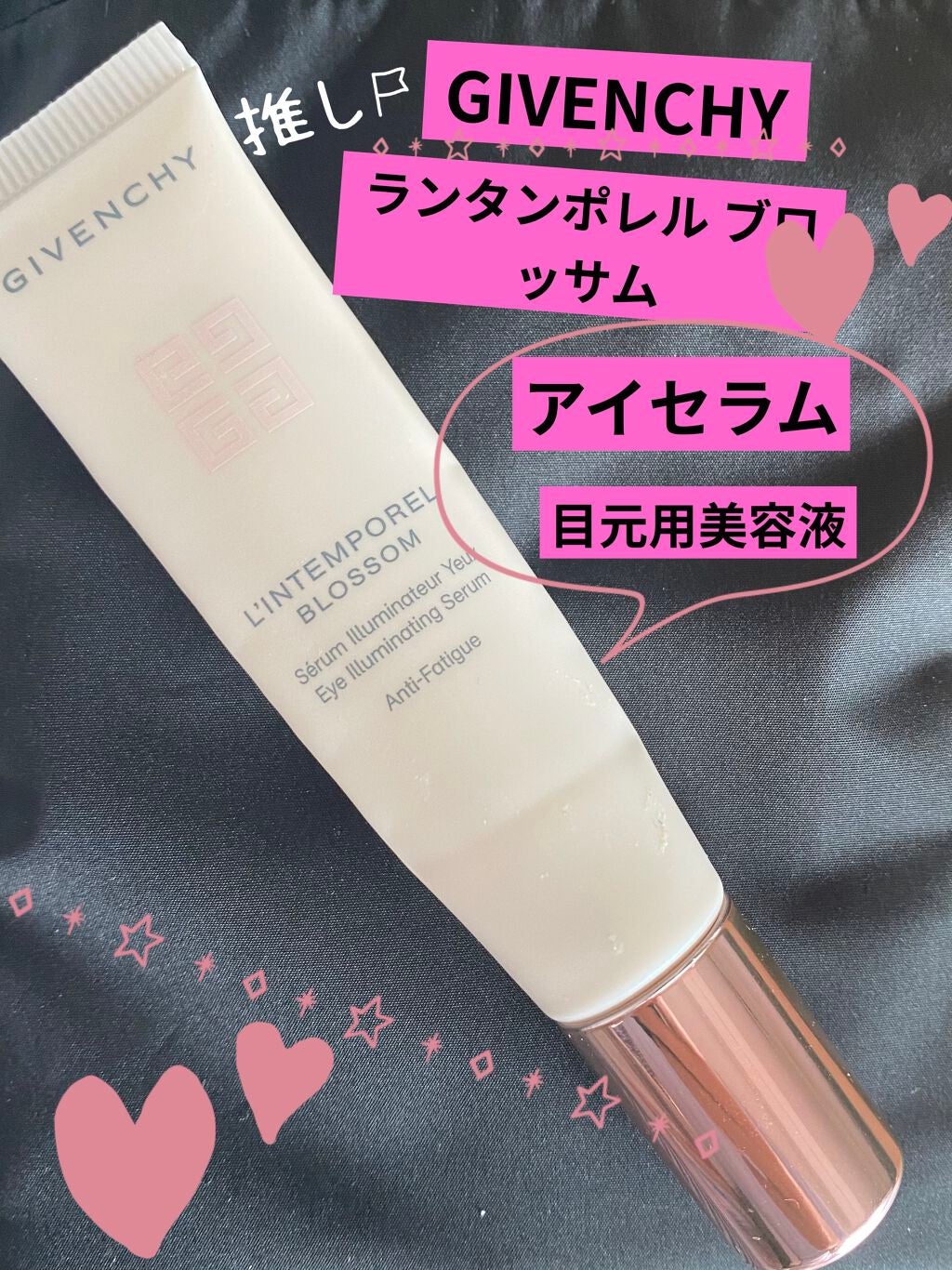 ランタンポレル ブロッサム アイ セラム/GIVENCHY/アイケア・アイクリームを使ったクチコミ(1枚目)
