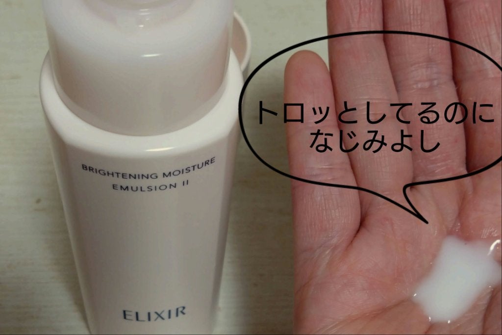 ブライトニング ローション WT Ⅱ/エリクシール/化粧水を使ったクチコミ(8枚目)