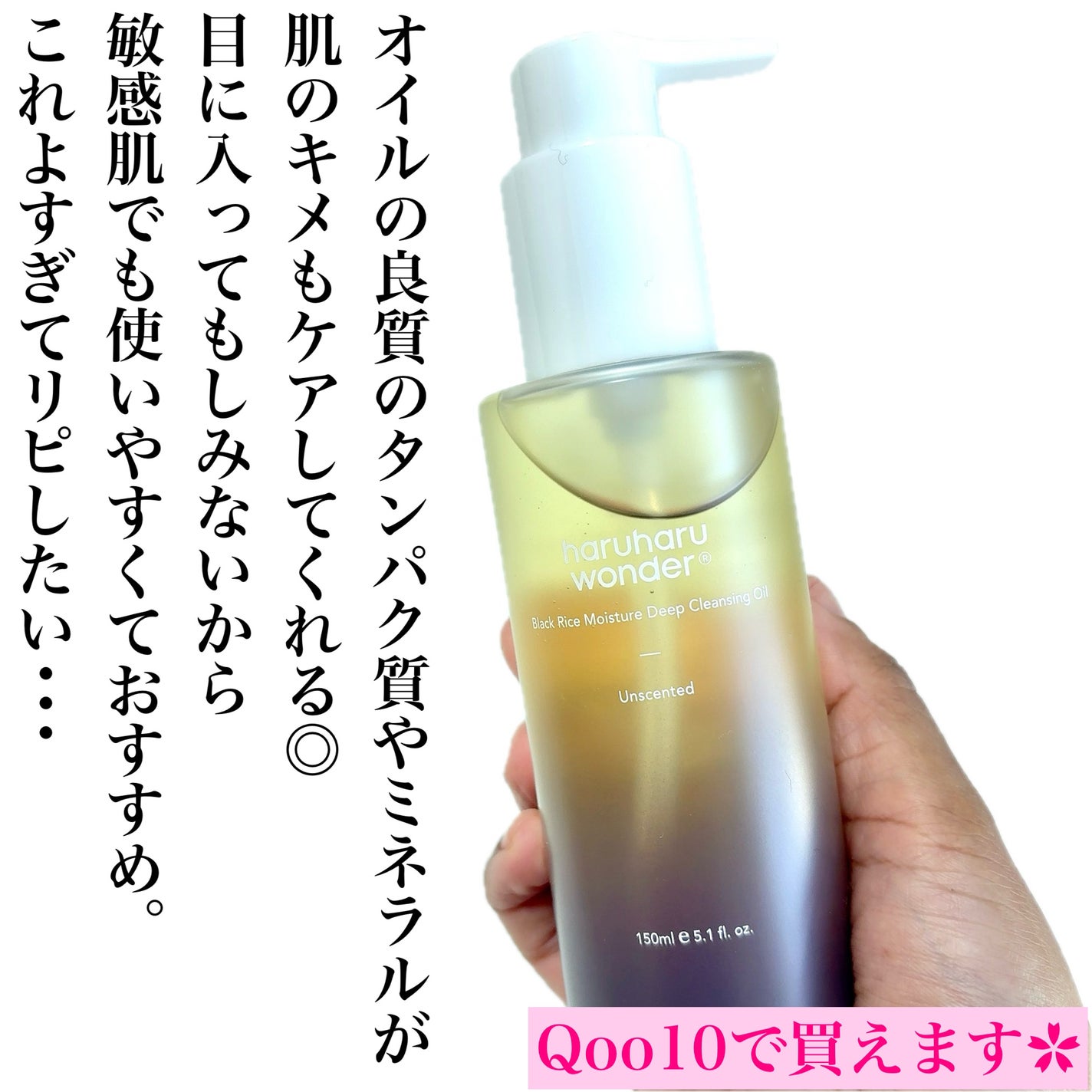 ブラックライス モイスチャー ディープクレンジングオイル/haruharu wonder/オイルクレンジングを使ったクチコミ(7枚目)