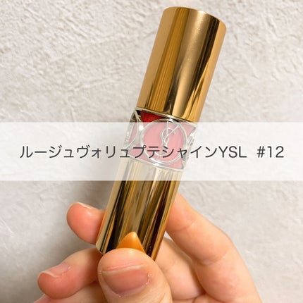 ルージュ ヴォリュプテ シャイン/YVES SAINT LAURENT BEAUTE/口紅を使ったクチコミ(1枚目)