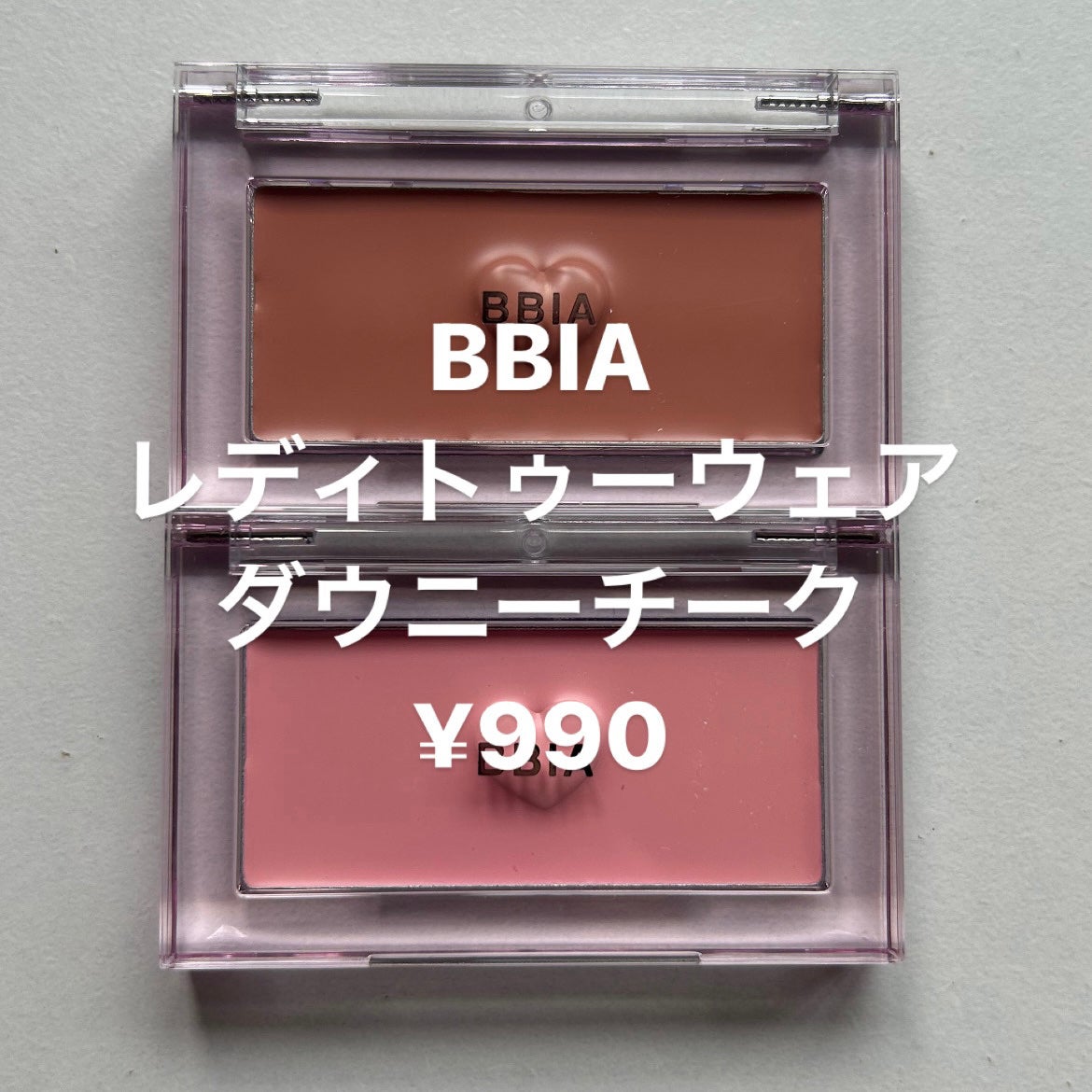 レディトゥーウェアダウニーチーク/BBIA/ジェル・クリームチークを使ったクチコミ(2枚目)