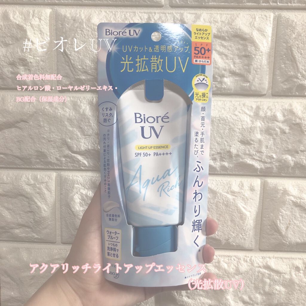 ビオレUV アクアリッチ ライトアップエッセンス/ビオレ/日焼け止めクリームを使ったクチコミ（1枚目）