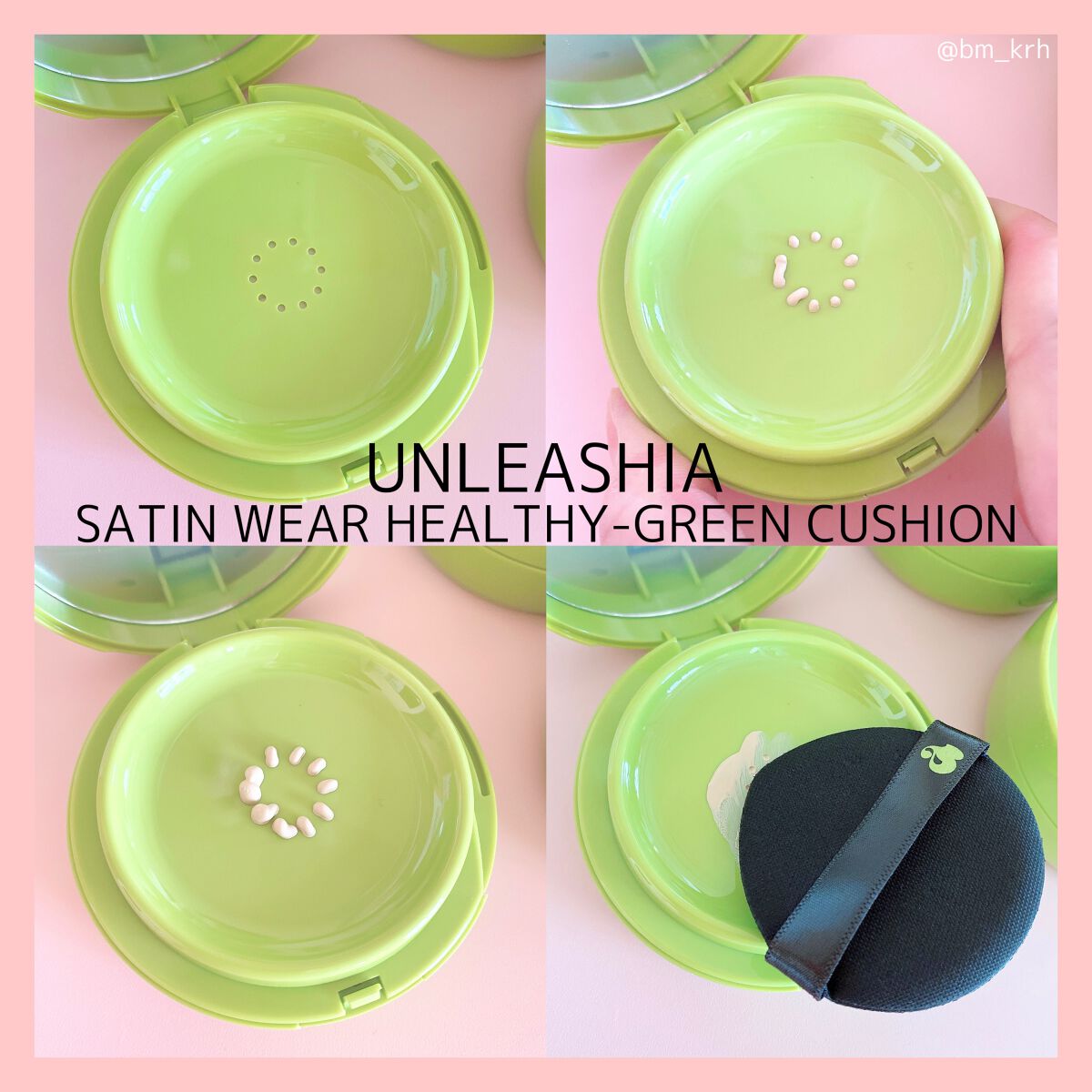 サテンウエアヘルシーグリーンクッション 21N EBURNEAN エバニン/unleashia/クッションファンデーションを使ったクチコミ（2枚目）